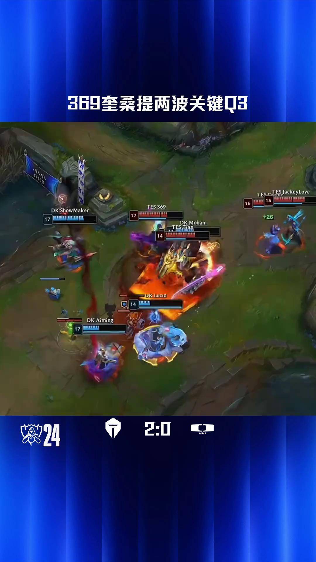 Ming迎来三赛季高光表现，TES球迷沸腾！